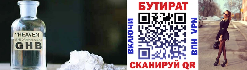 MEGA ССЫЛКА  цены наркотик  Спас-Клепики  БУТИРАТ 99% 