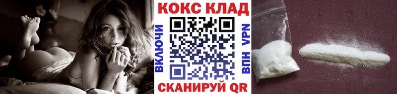 Cocaine FishScale Спас-Клепики