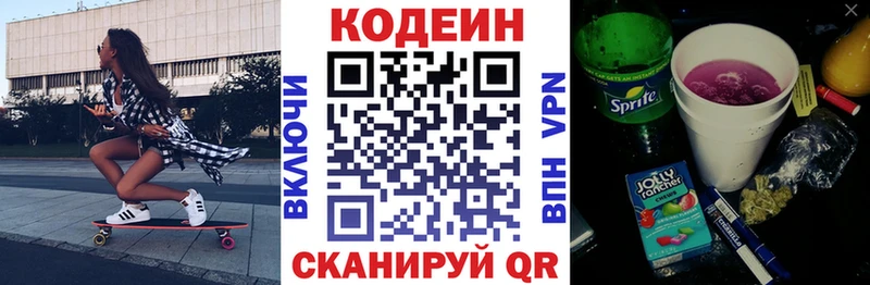 наркотики  blacksprut онион  Кодеиновый сироп Lean напиток Lean (лин)  площадка какой сайт  Спас-Клепики 