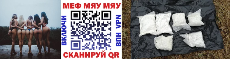 Мефедрон VHQ  Спас-Клепики 