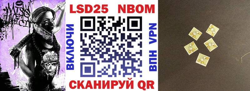 Марки 25I-NBOMe 1500мкг Спас-Клепики